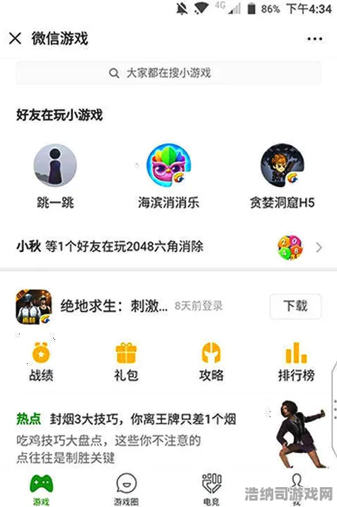 最新攻略，0微信小游戏指南▶首曝v0425版本深度解析！萌新必看的进阶攻略