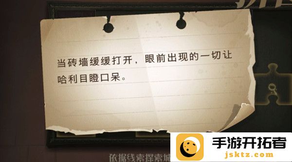 哈利波特魔法觉醒拼图碎片全解析，让魔法世界更精彩