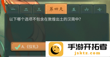解密敦煌汉简的奥秘
