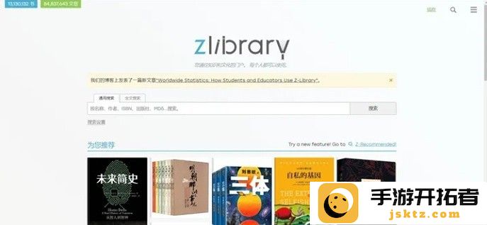 zliabary图书馆入口