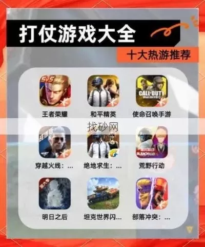 十大经典吃鸡手游推荐与简介全面解析-精选吃鸡手游畅玩指南
