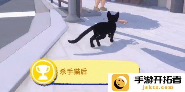 小猫咪大城市杀手猫后成就攻略