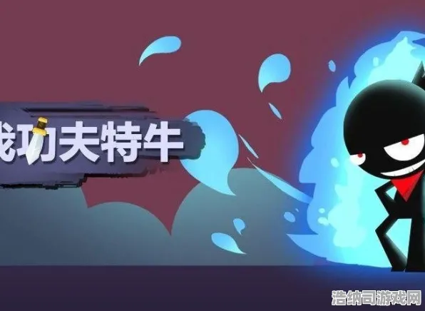 我功夫特牛v0425版本首曝！独家皮肤获取秘籍实测攻略，新手速成必备指南！