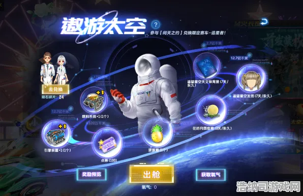 首曝指南星空太空探索周年庆版本最新攻略，1.0版本更新全解析，新手避坑必看！