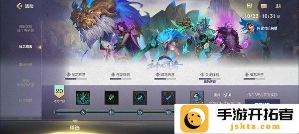 英雄联盟手游神龙尊者活动精彩回顾与结束时间