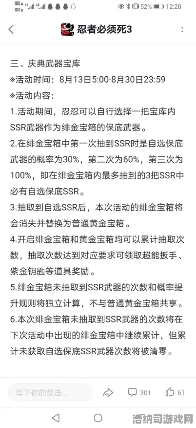 最新攻略，1 紧急｜零氪通关 最新｜电竞赛事｜攻略｜手把手教你白嫖SSR+版本答案+职业选手骚操作！