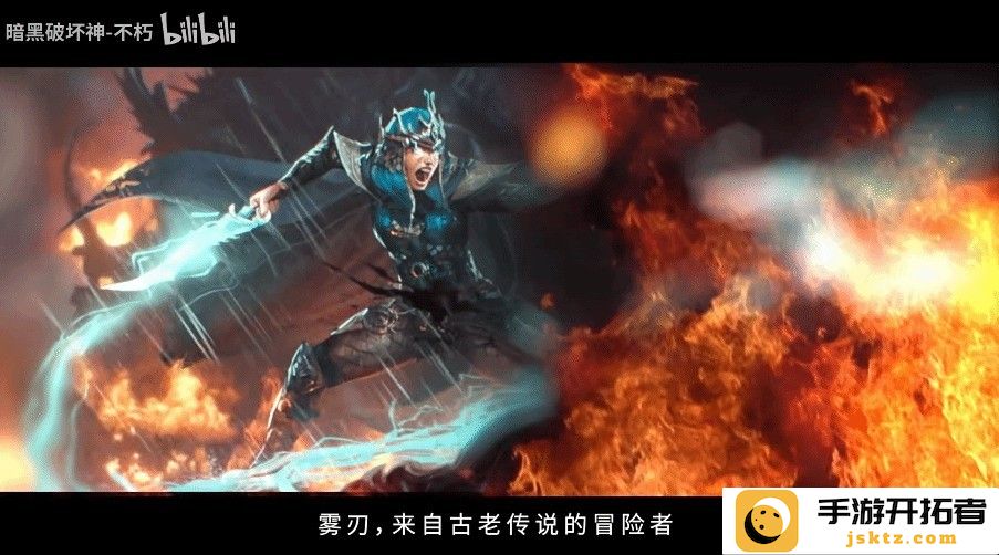《暗黑破坏神：不朽》新职业“雾刃”曝光，定档5月23日，玩家期待如何？
