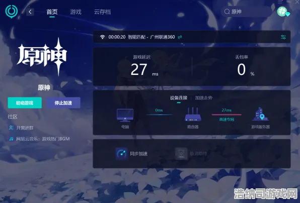 紧急秘籍大揭秘！云·原神v0425流量节省技巧全解析，必看省流技巧助你畅享无卡顿游戏体验！