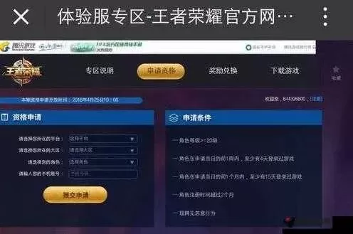 王者荣耀账号恢复步骤详解：从需求确认到联系客服的流程、所需材料提交与等待官方回复的全流程指南