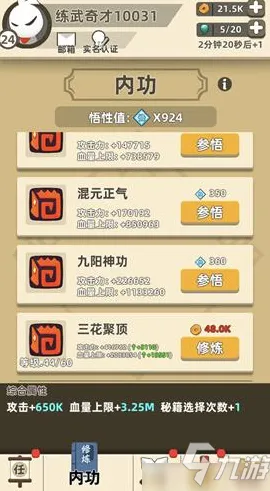 →独家｜技巧 我功夫特牛高分技巧 实测｜v0425｜攻略，从菜鸟到宗师的12条黄金法则，新版本隐藏机制大揭秘！