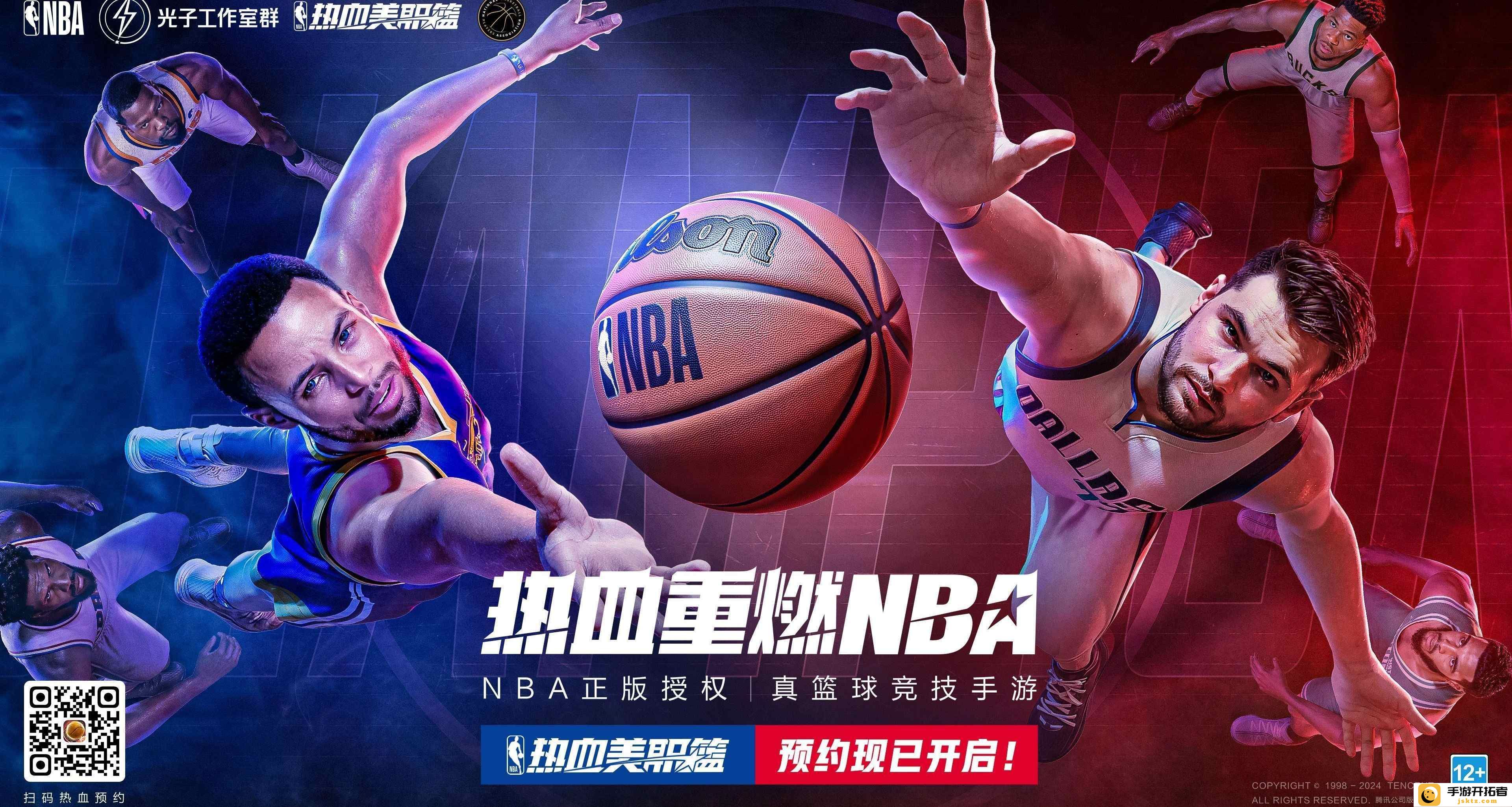 召集战友共赴《热血美职篮》预约，享腾讯体育百年会员福利！