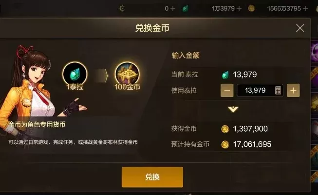 DNF手游黄金出售对象分析-DNF手游黄金交易全攻略与方法分享