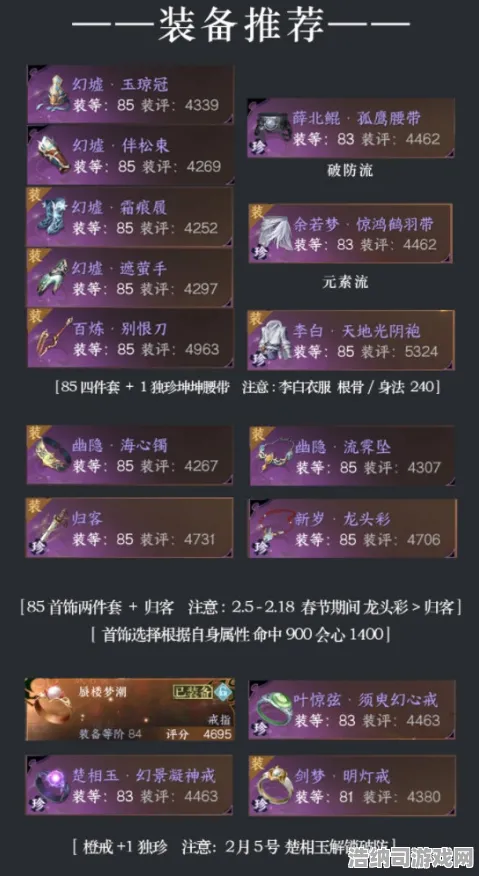 实测秘籍｜逆水寒手游材料刷新全攻略！数据党狂喜 2025年4月最新路线图