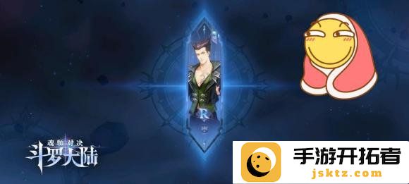斗罗大陆魂师对决骑士币勋章的使用攻略
