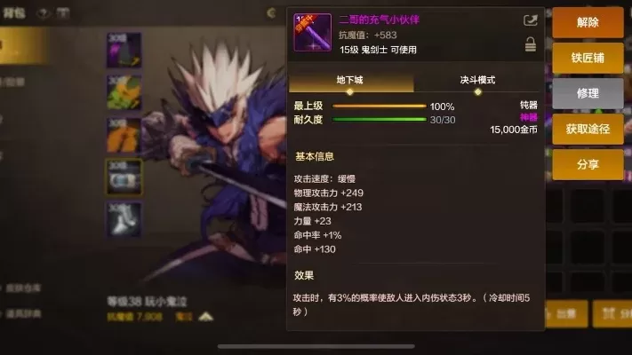 dnf手游像素剑的属性详解-深入解析像素剑在游戏中的各项属性与使用技巧