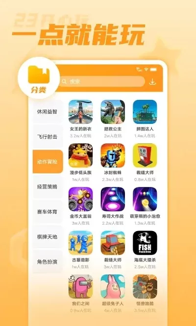 无广告休闲游戏推荐-精选不含广告的旅行类游戏合集