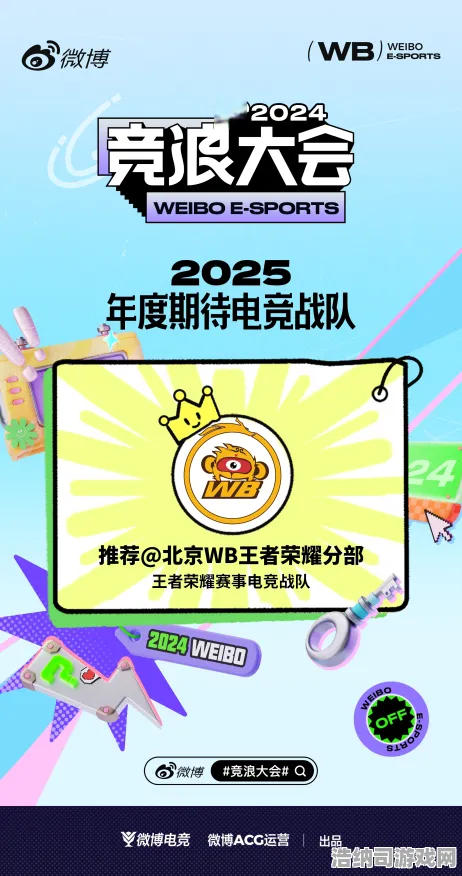 2025最新电竞赛事攻略，0胜率战队逆袭秘籍大公开！版本答案竟是TA？赛事黑科技全解析