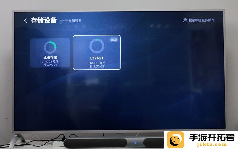 奇珀网手游频道安卓电视TV软件安装教程