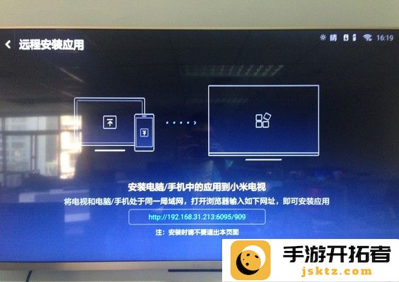 奇珀网手游频道安卓电视TV软件安装教程