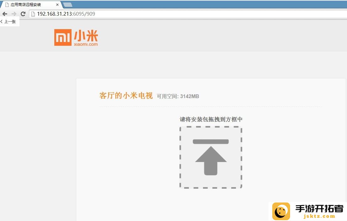 奇珀网手游频道安卓电视TV软件安装教程