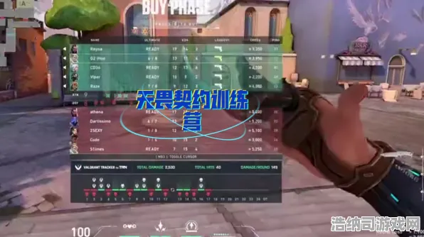 ‖实测｜攻略秘籍 紧急｜电竞赛事｜无畏契约身法优化与枪械性能分析，36米精准击杀技巧全解！职业玩家共同提升的进阶技巧大曝光