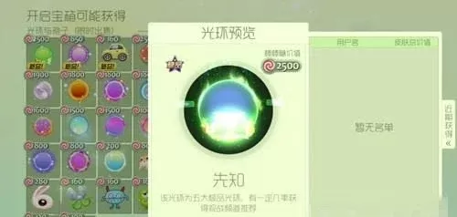 球球大作战：轻松获取优质光环攻略及丰富活动奖励全解析