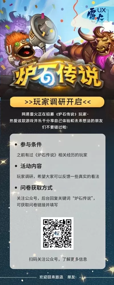 炉石传说麻将馆成功开业全面指南：从选址与注册到装修与招聘，以及高效管理和推广策略