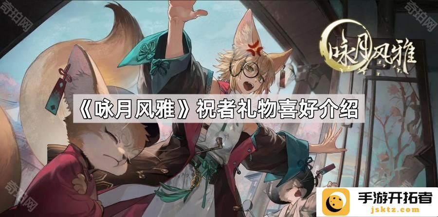 《咏月风雅》礼品推荐：适合节日送礼的创意好物