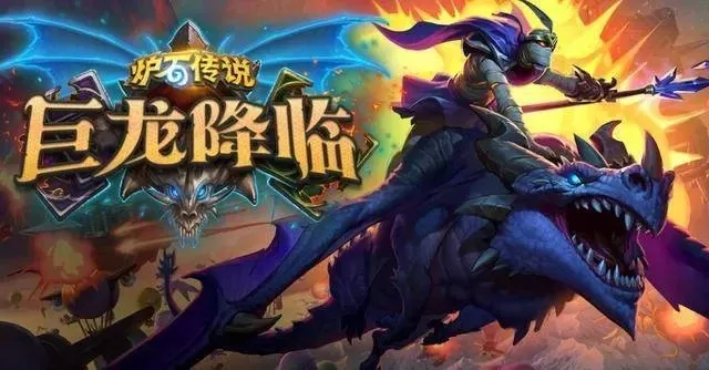 炉石传说托奇巨龙挑战详解：高效通关策略与实用胜利技巧分享