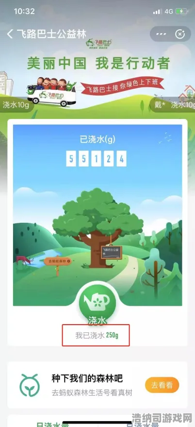 蚂蚁森林快速成长指南大揭秘！v0425实测攻略分享，三天种树梦想不再遥不可及｜隐藏技巧全面解读｜新手必看