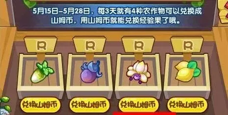 洛克王国高效种植蔬菜指南：农场购买方法及收获技巧全解析
