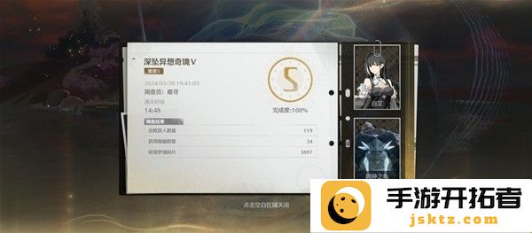鸣潮深坠异想奇境隐藏隐喻在哪
