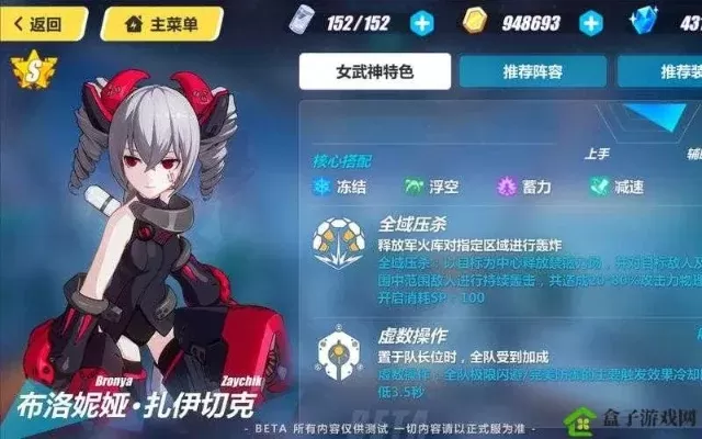 崩坏3黑鸭2018物理输出详细分析：技能配合、装备需求与操作难度探讨