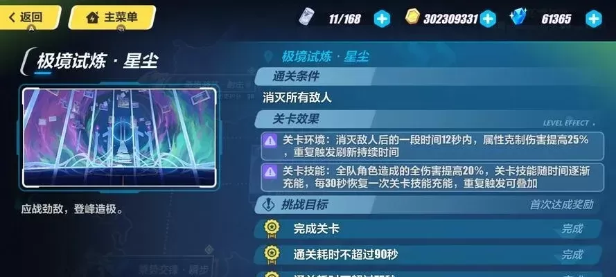崩坏3命定歧路全面攻略：欢宴升级与属性加点的实用技巧分享