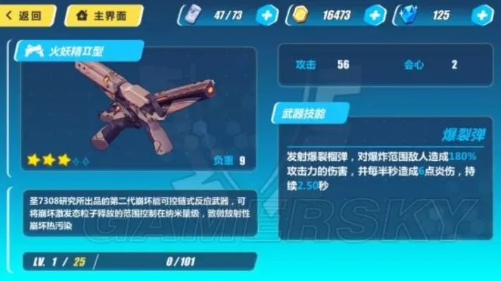 崩坏3火精灵技能全面解析：深入剖析火焰输出武器的特点及最佳搭配策略