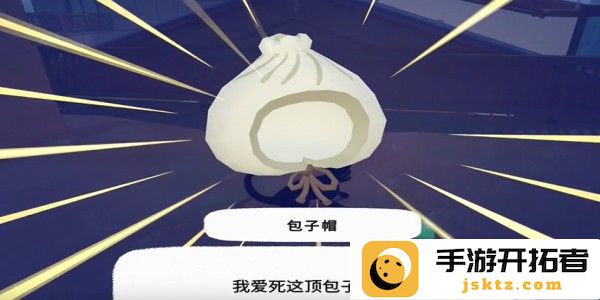小猫咪大城市包子帽怎么收集