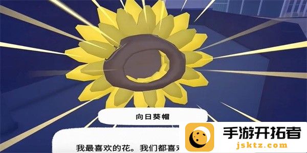 小猫咪大城市向日葵帽怎么收集