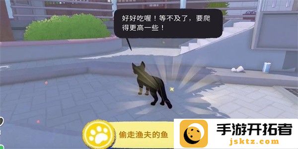 小猫咪大城市偷走渔夫的鱼成就攻略