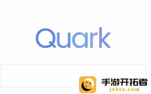《夸克浏览器》网页版入口