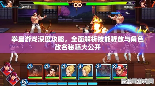 →最新攻略，1 拳皇15角色对策全解析！微信小游戏v0425版本更新指南｜新手必看连招技巧与阵容搭配攻略