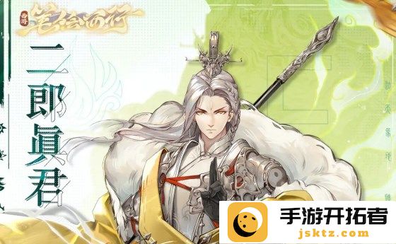 《西游笔绘西行》二郎真君技能解析 - 你不知道的强大能力
