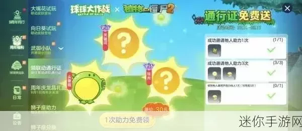球球大作战白房间创建详细攻略：新手玩家必备技巧与注意事项解析