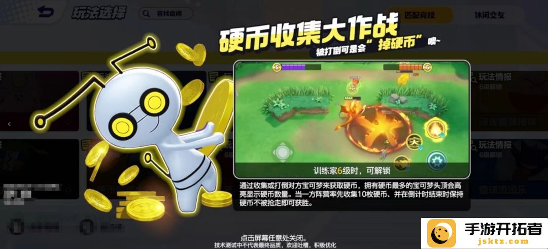 《宝可梦大集结》硬币收集攻略：新手如何高效获取游戏资源？