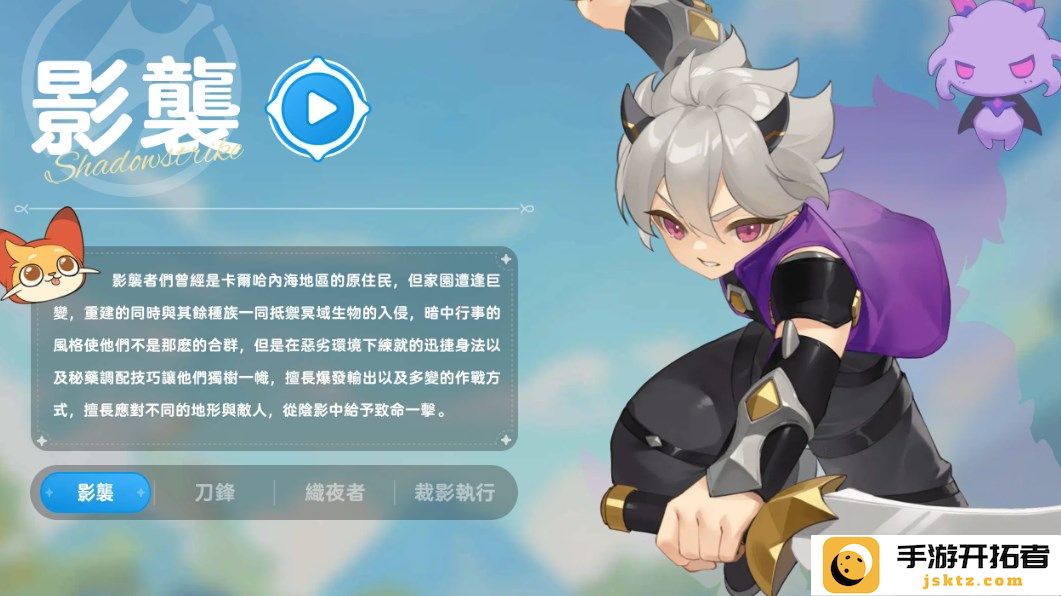 影袭