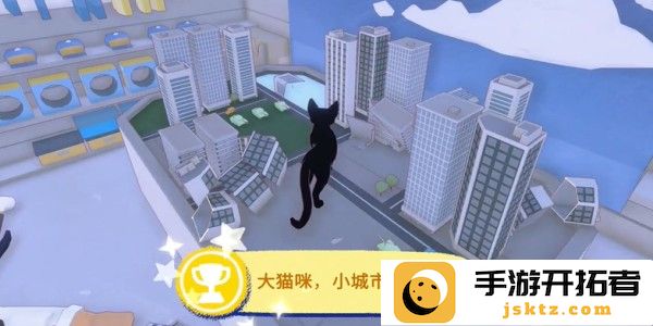 小猫咪大城市成就怎么获得