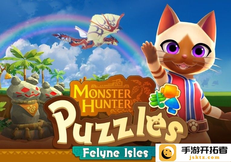 《怪物猎人拼图》即将上线 - 在艾路的岛屿畅享全新三消体验！