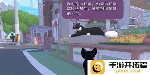 小猫咪大城市让市长打个盹成就攻略