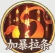 西游笔绘西行哪咤怎么样