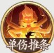 西游笔绘西行哪咤怎么样