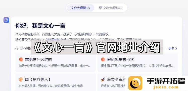《文心一言》官网地址解析 - 如何访问和使用其功能？